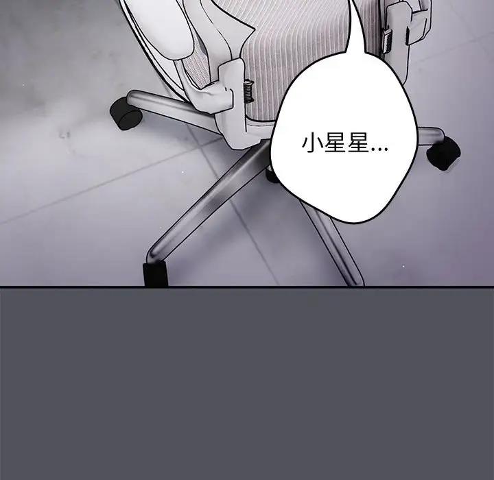 游戏不能这样玩第55話