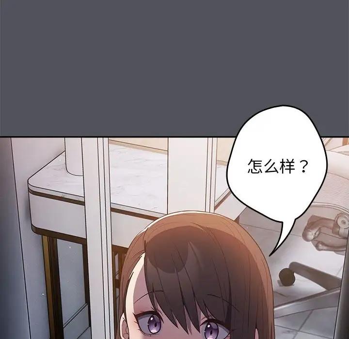 游戏不能这样玩第55話