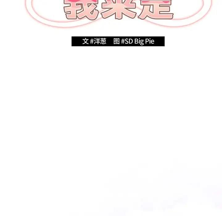 游戏不能这样玩第55話