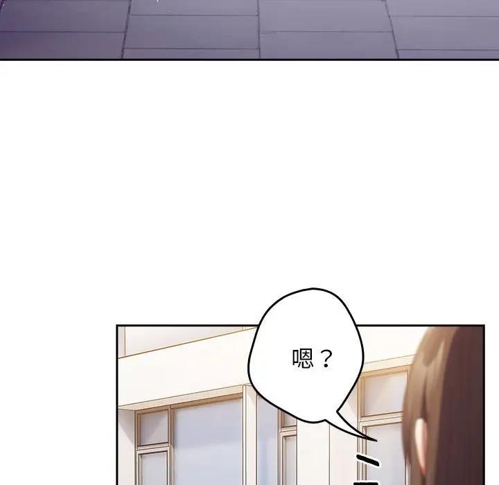 游戏不能这样玩第55話