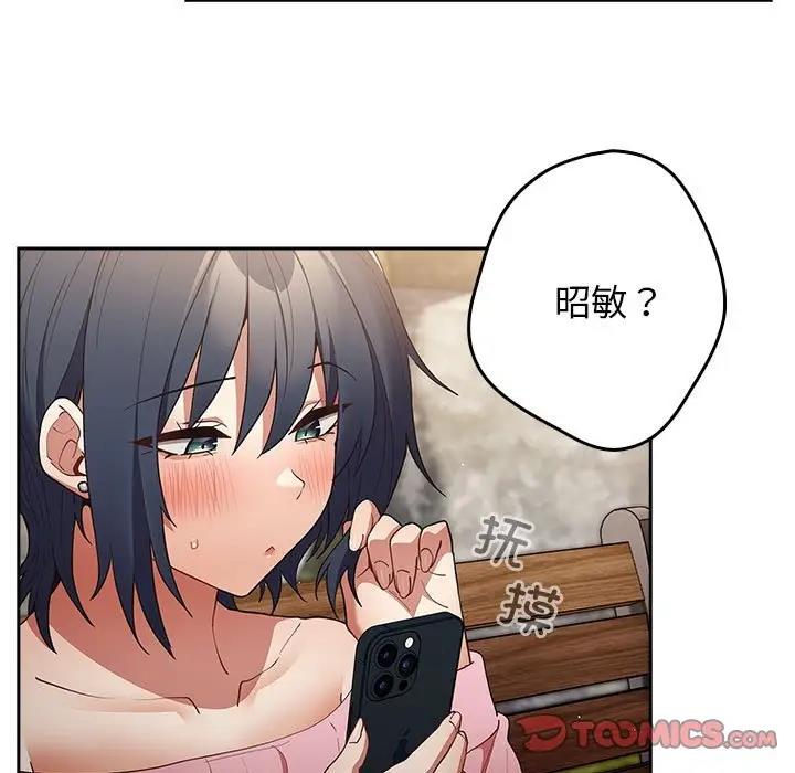 游戏不能这样玩第55話