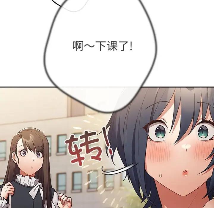 游戏不能这样玩第55話