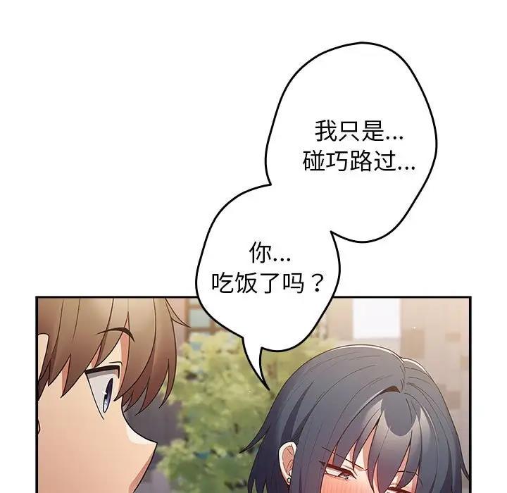 游戏不能这样玩第55話