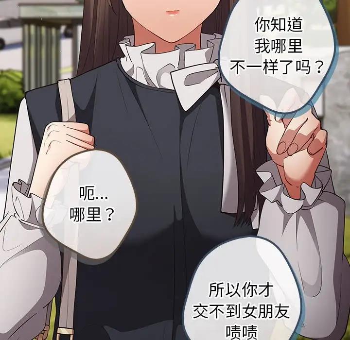 游戏不能这样玩第55話