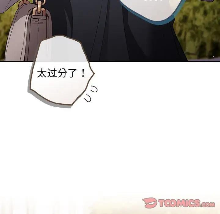 游戏不能这样玩第55話
