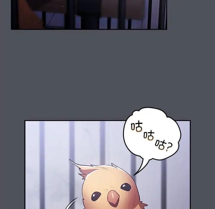 游戏不能这样玩第55話