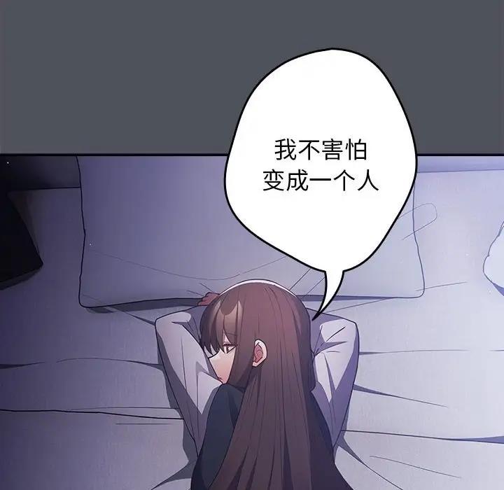 游戏不能这样玩第55話