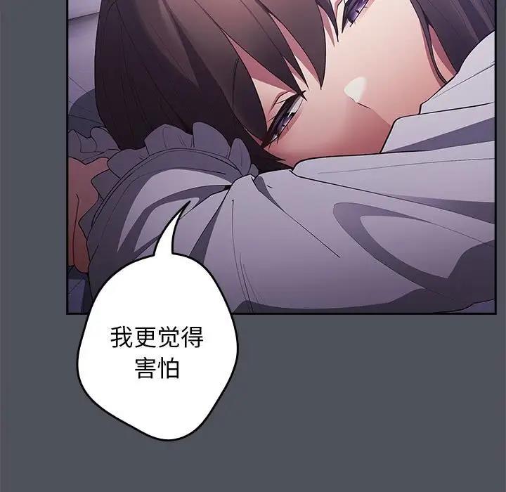 游戏不能这样玩第55話