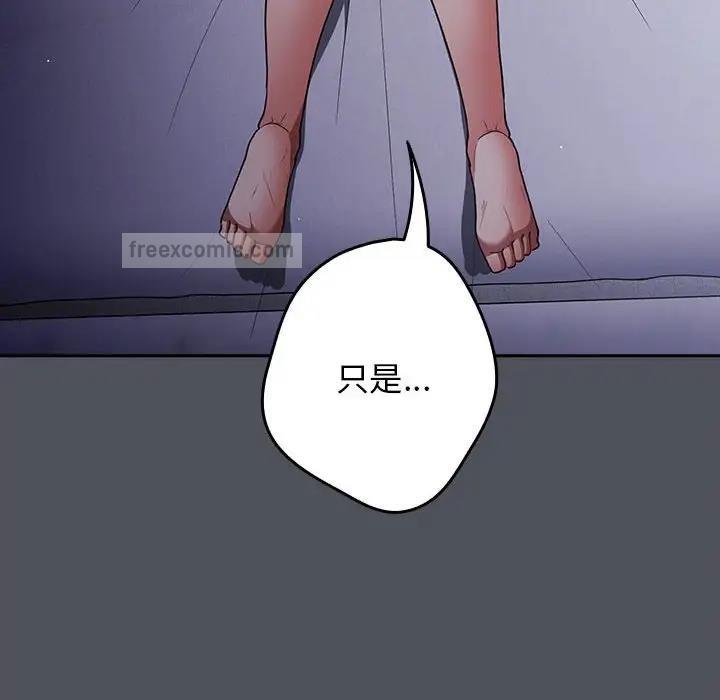 游戏不能这样玩第55話