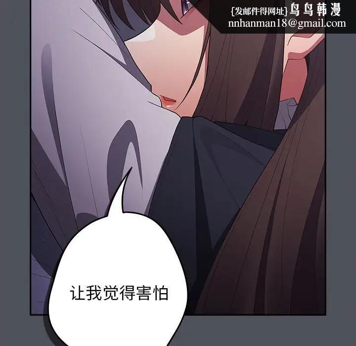 游戏不能这样玩第55話