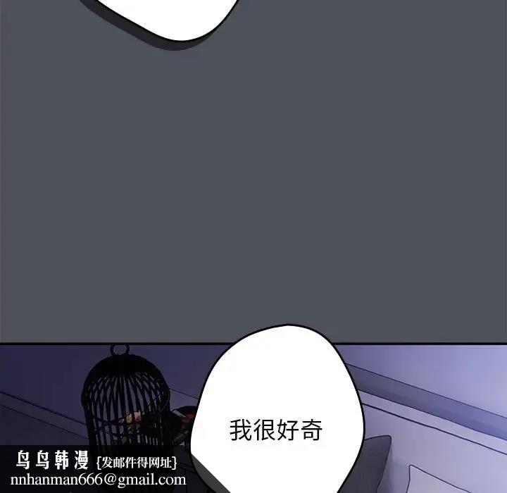 游戏不能这样玩第55話