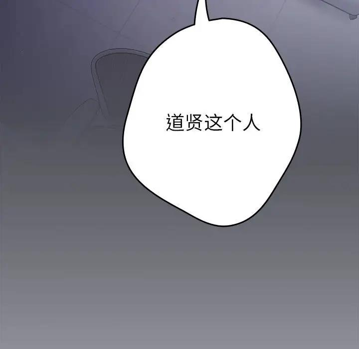 游戏不能这样玩第55話