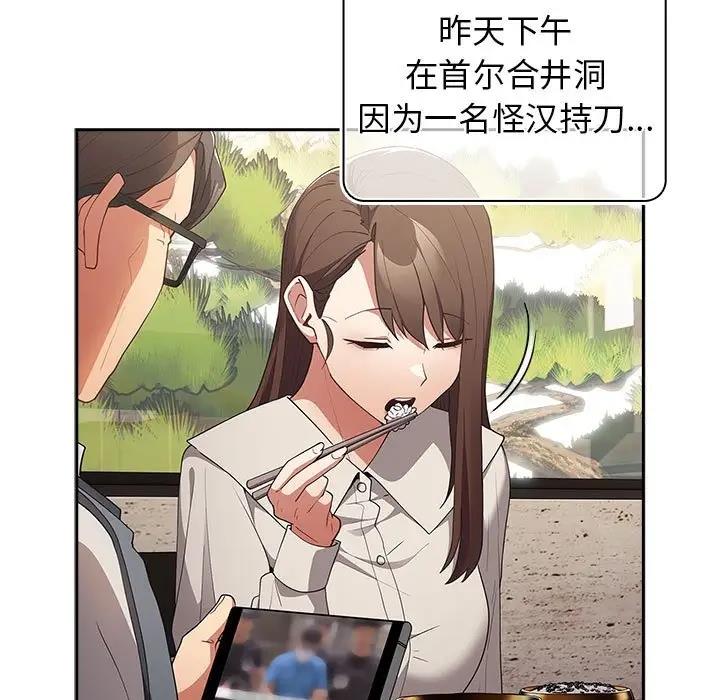 游戏不能这样玩第55話