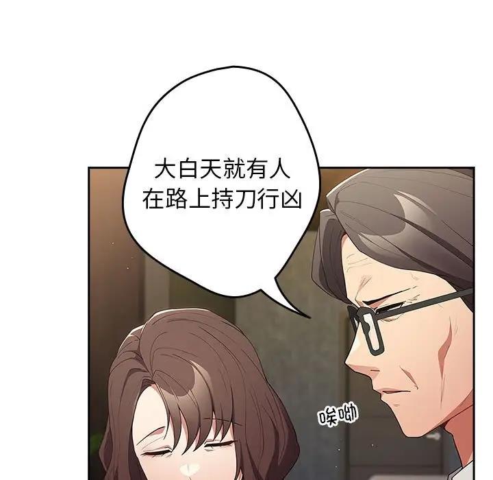 游戏不能这样玩第55話