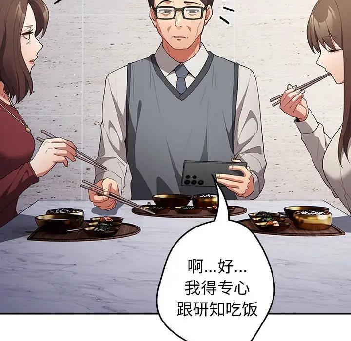 游戏不能这样玩第55話