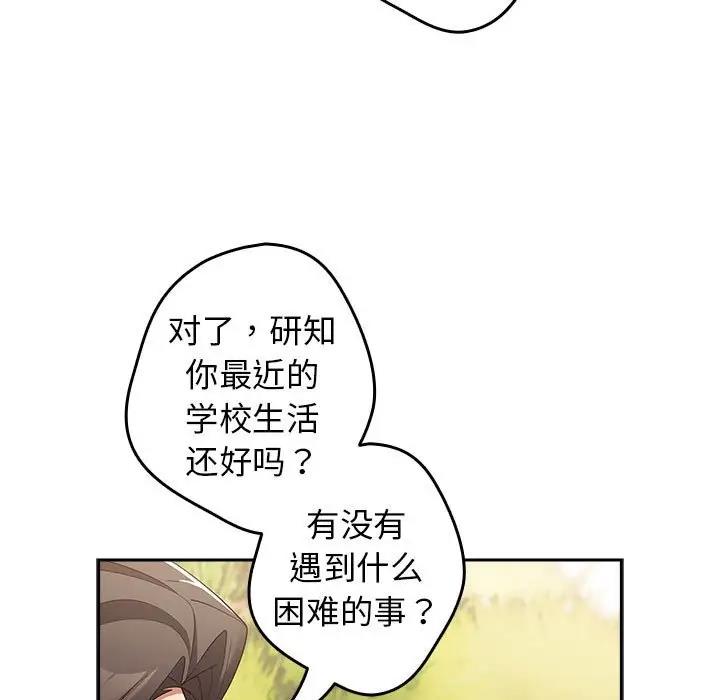 游戏不能这样玩第55話