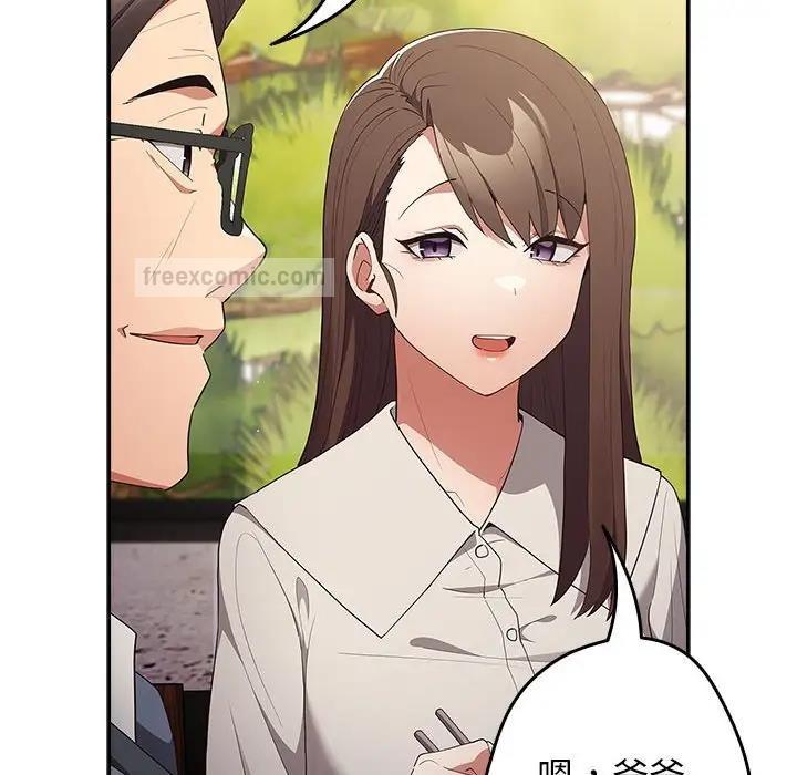 游戏不能这样玩第55話