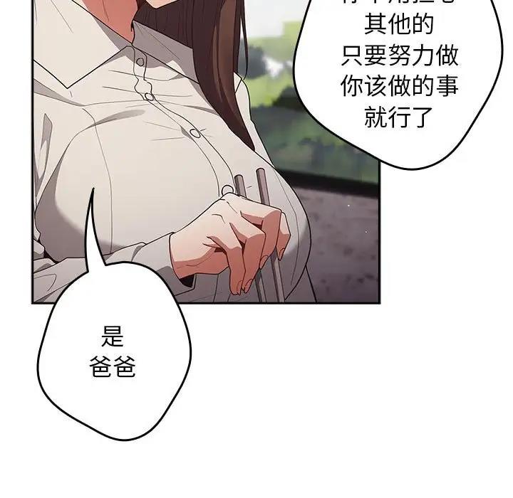 游戏不能这样玩第55話