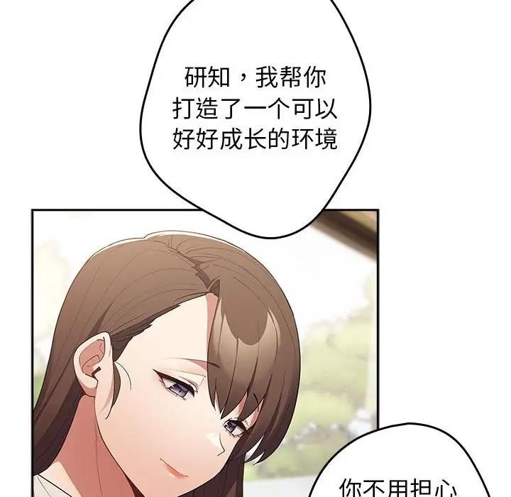 游戏不能这样玩第55話