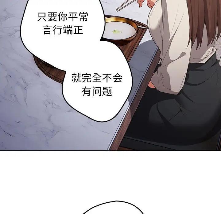 游戏不能这样玩第55話
