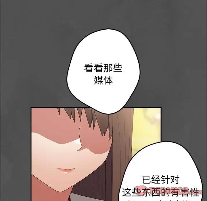 游戏不能这样玩第55話