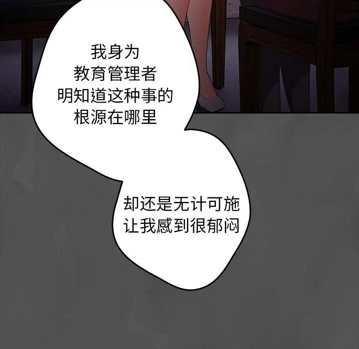 游戏不能这样玩第55話