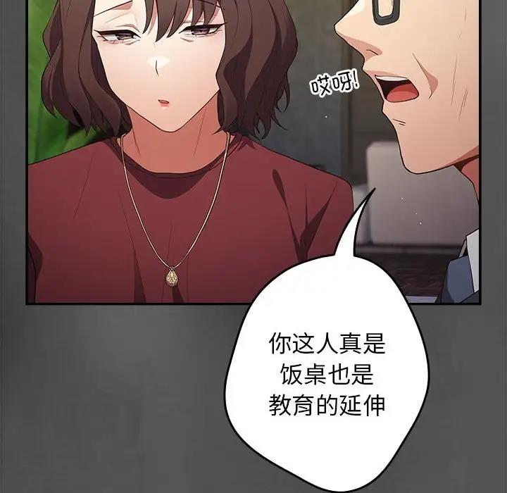 游戏不能这样玩第55話