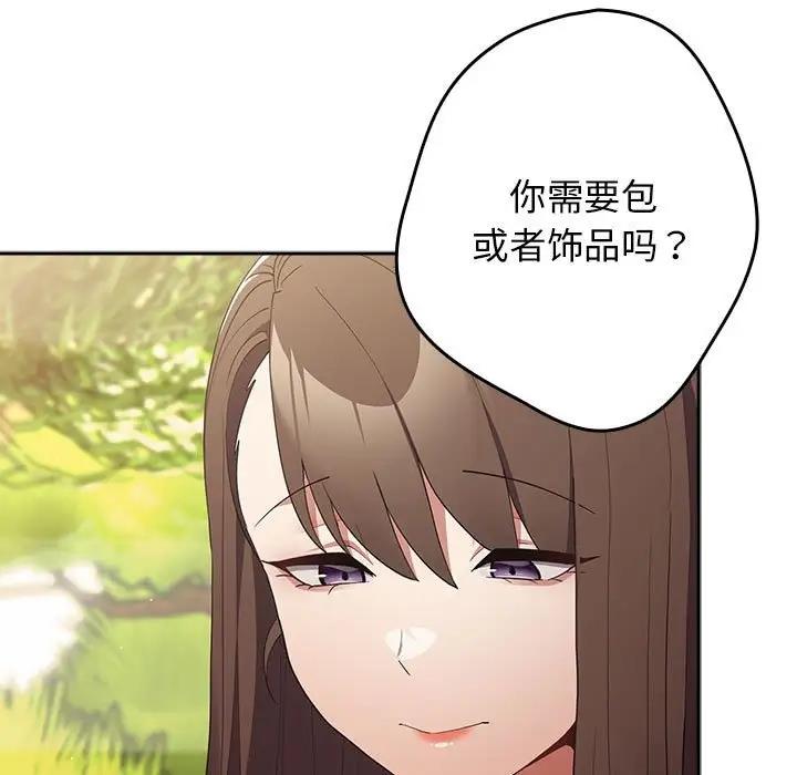 游戏不能这样玩第55話