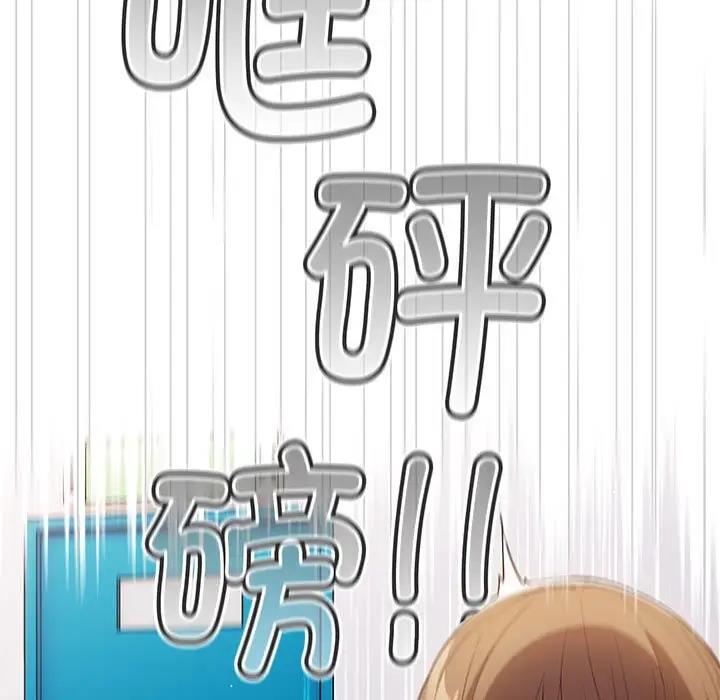 游戏不能这样玩第55話