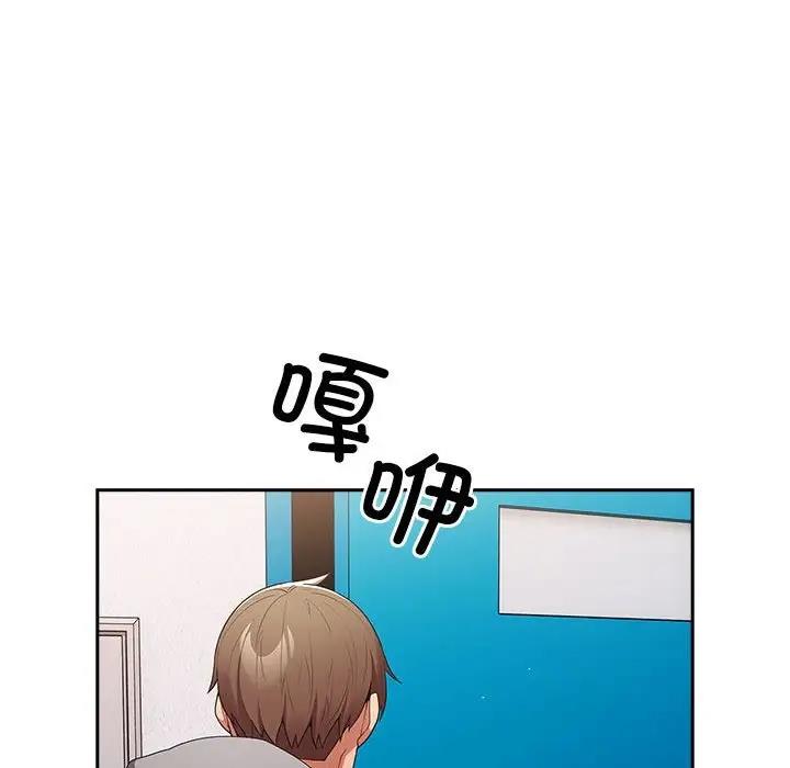 游戏不能这样玩第55話