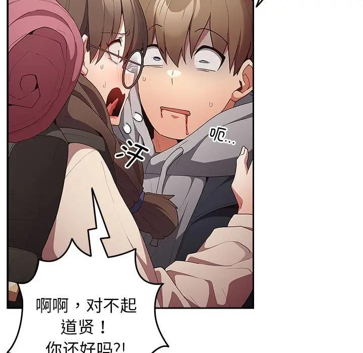 游戏不能这样玩第55話