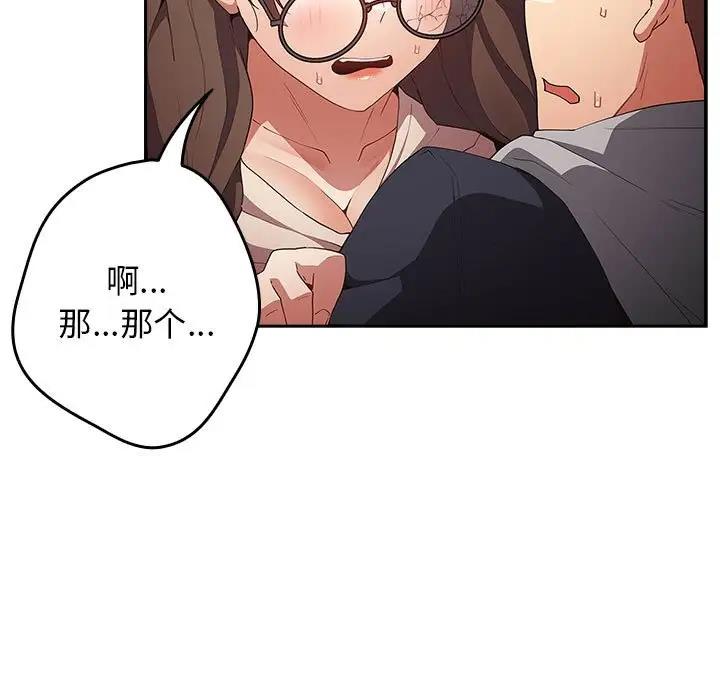 游戏不能这样玩第55話
