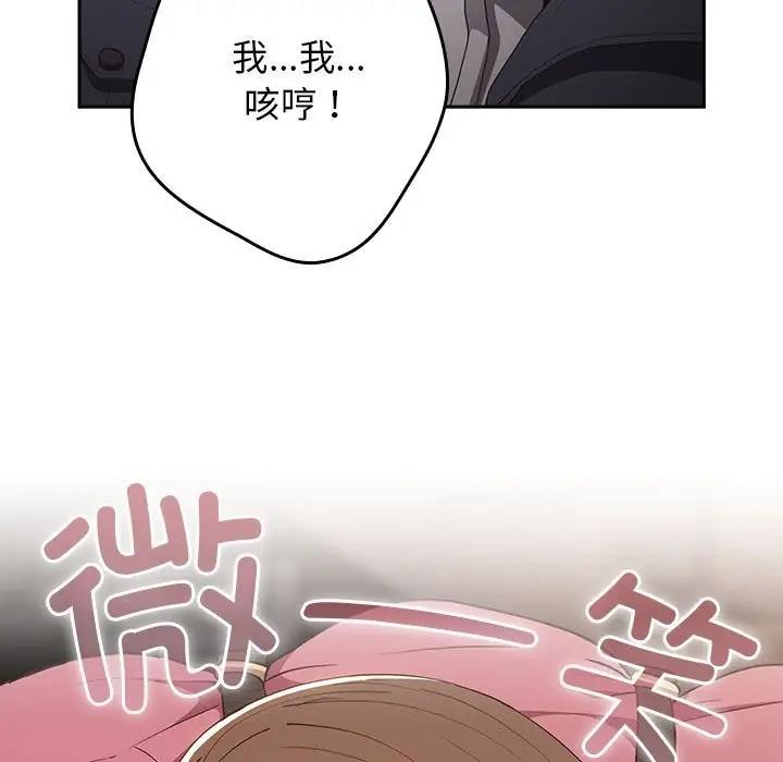 游戏不能这样玩第55話