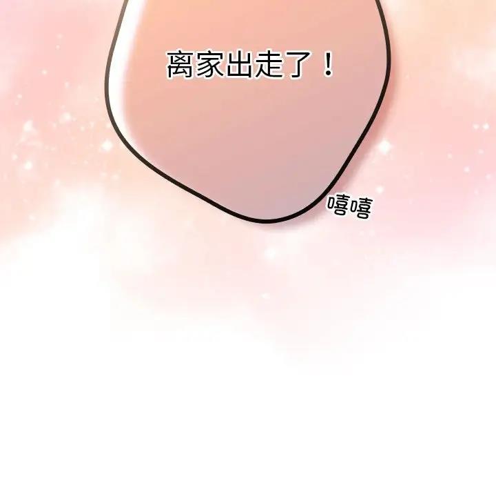 游戏不能这样玩第55話