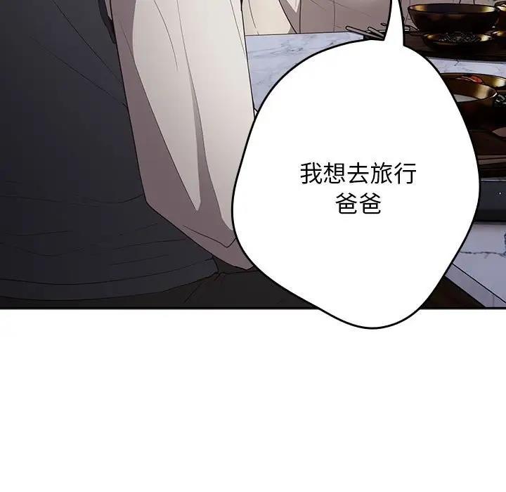 游戏不能这样玩第56話