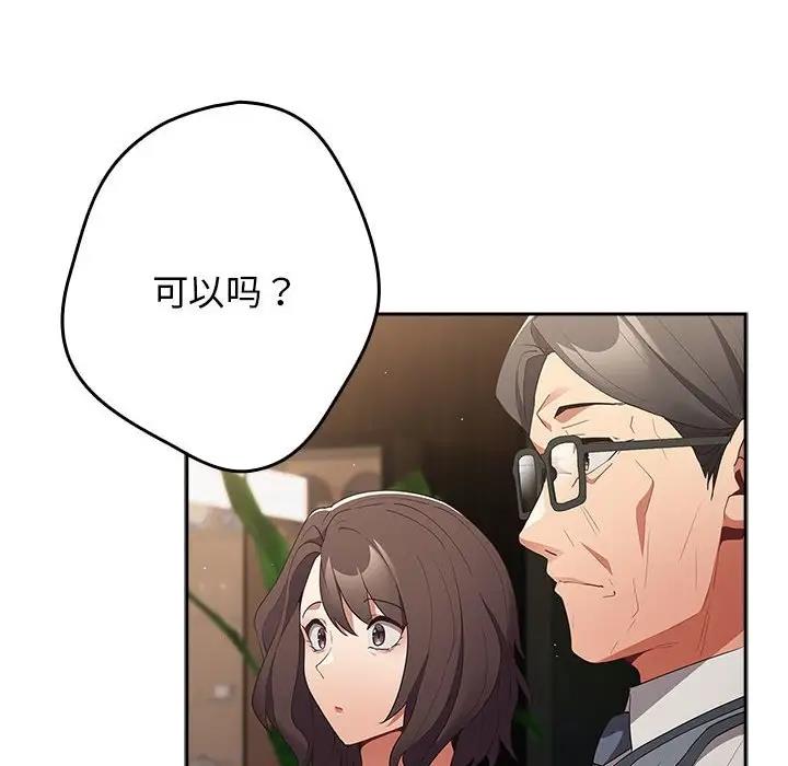 游戏不能这样玩第56話
