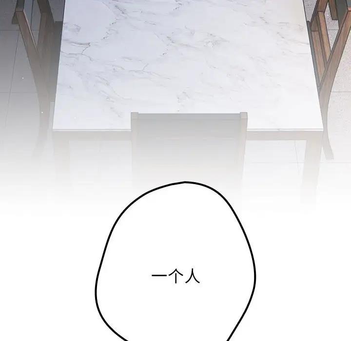 游戏不能这样玩第56話