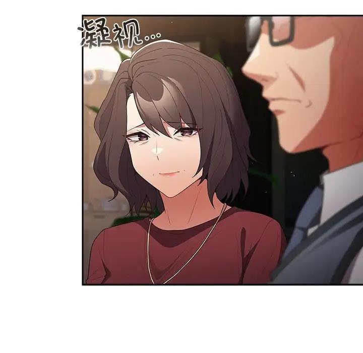 游戏不能这样玩第56話