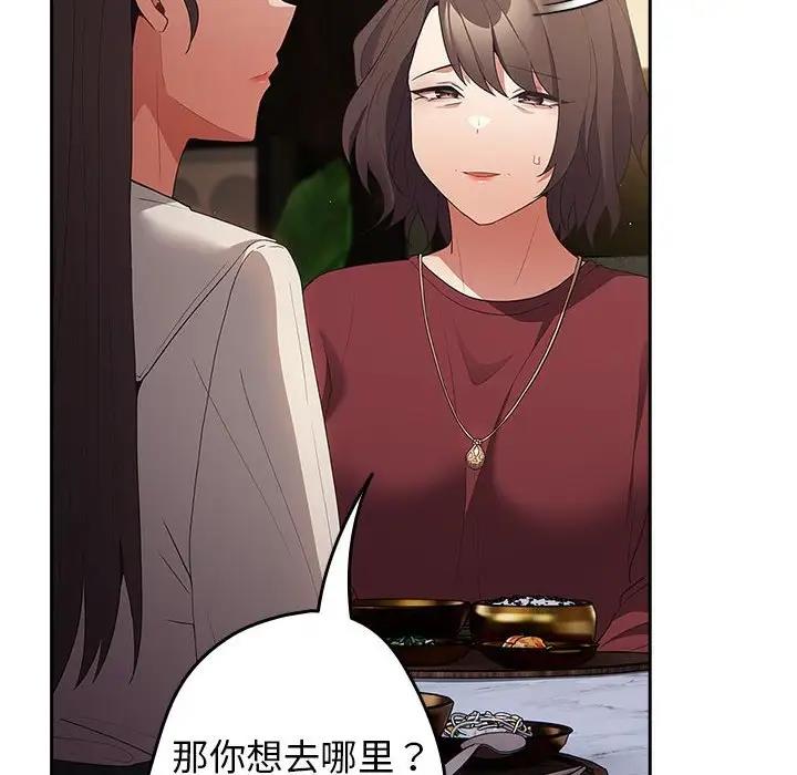游戏不能这样玩第56話