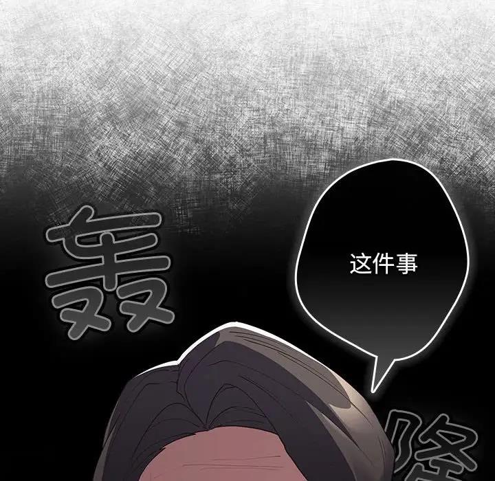 游戏不能这样玩第56話