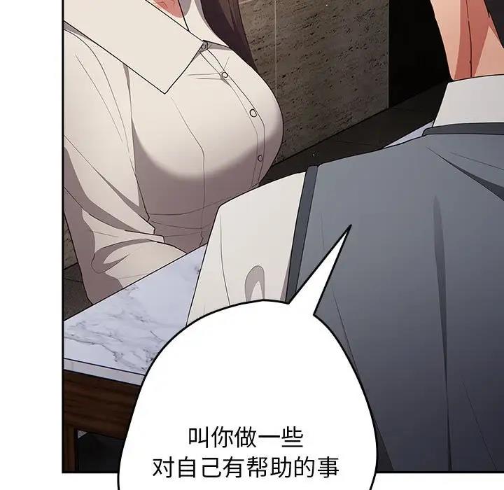 游戏不能这样玩第56話