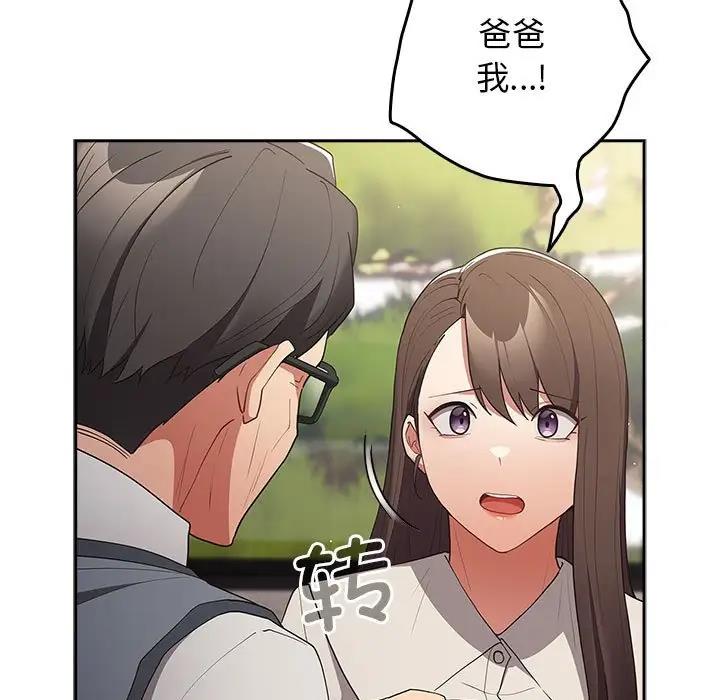 游戏不能这样玩第56話