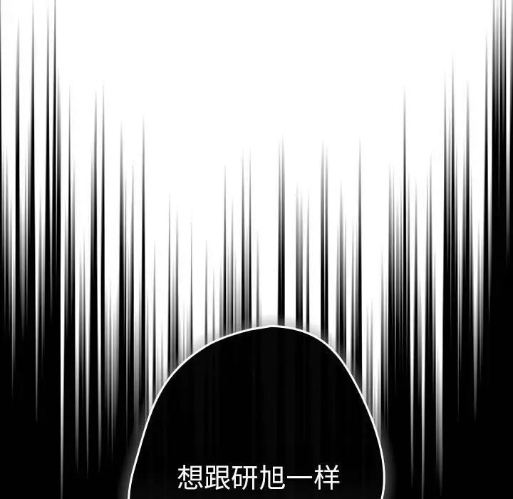 游戏不能这样玩第56話