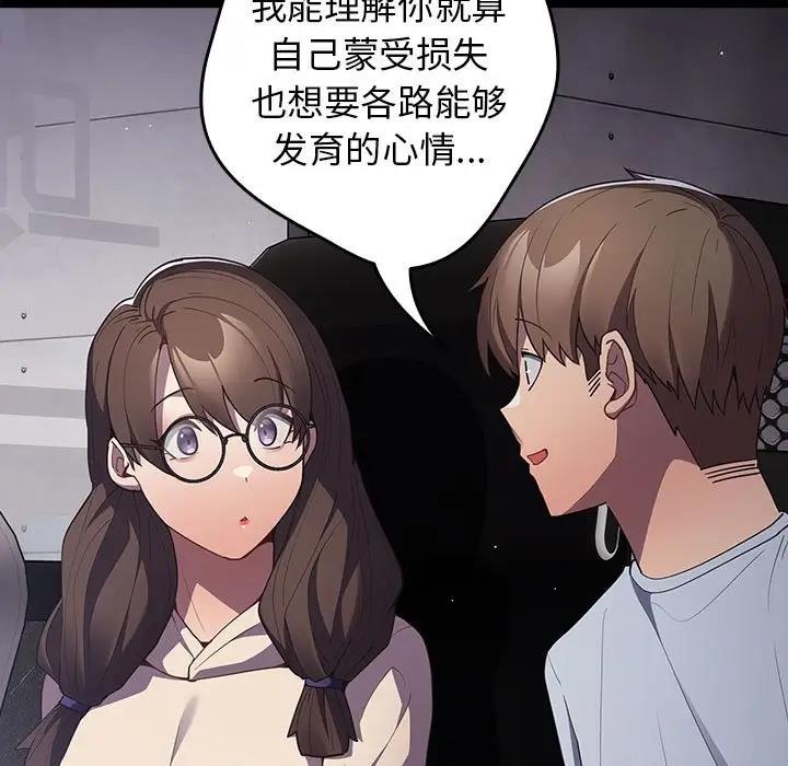 游戏不能这样玩第56話