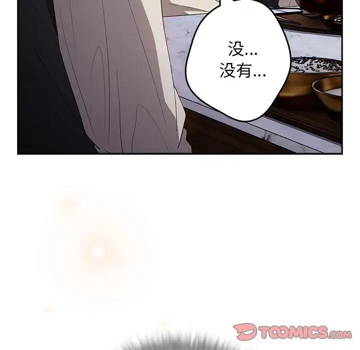 游戏不能这样玩第56話