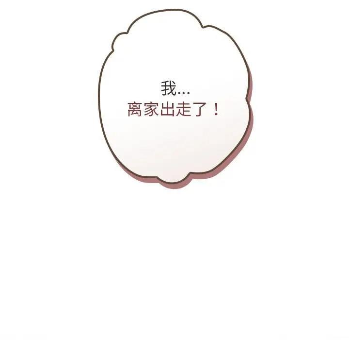 游戏不能这样玩第56話