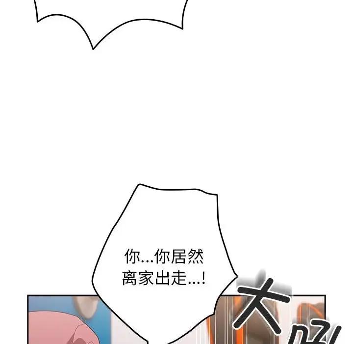 游戏不能这样玩第56話