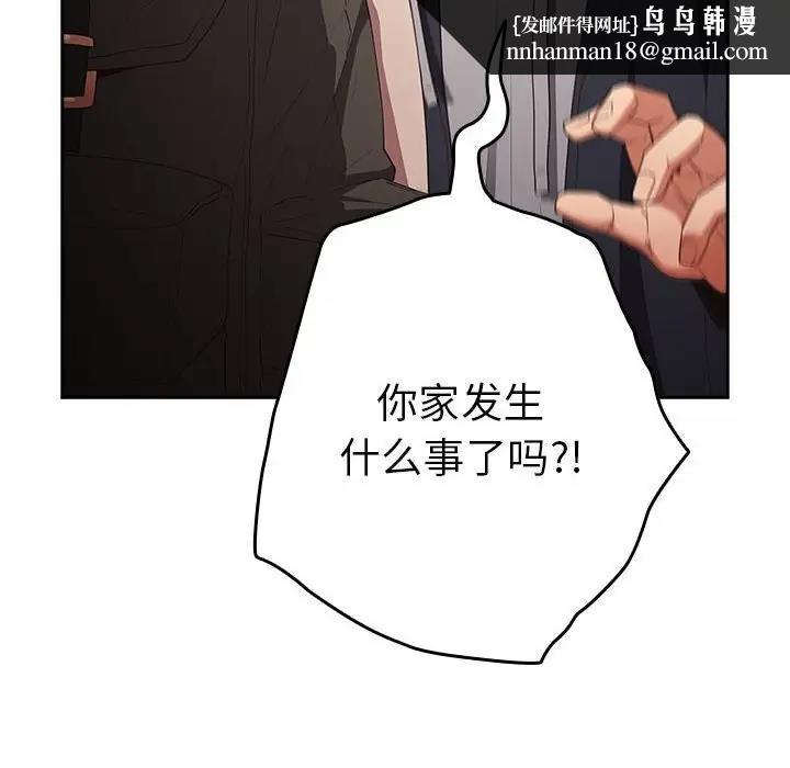 游戏不能这样玩第56話