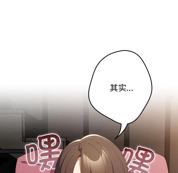 游戏不能这样玩第56話