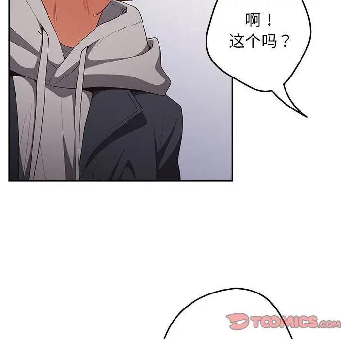 游戏不能这样玩第56話